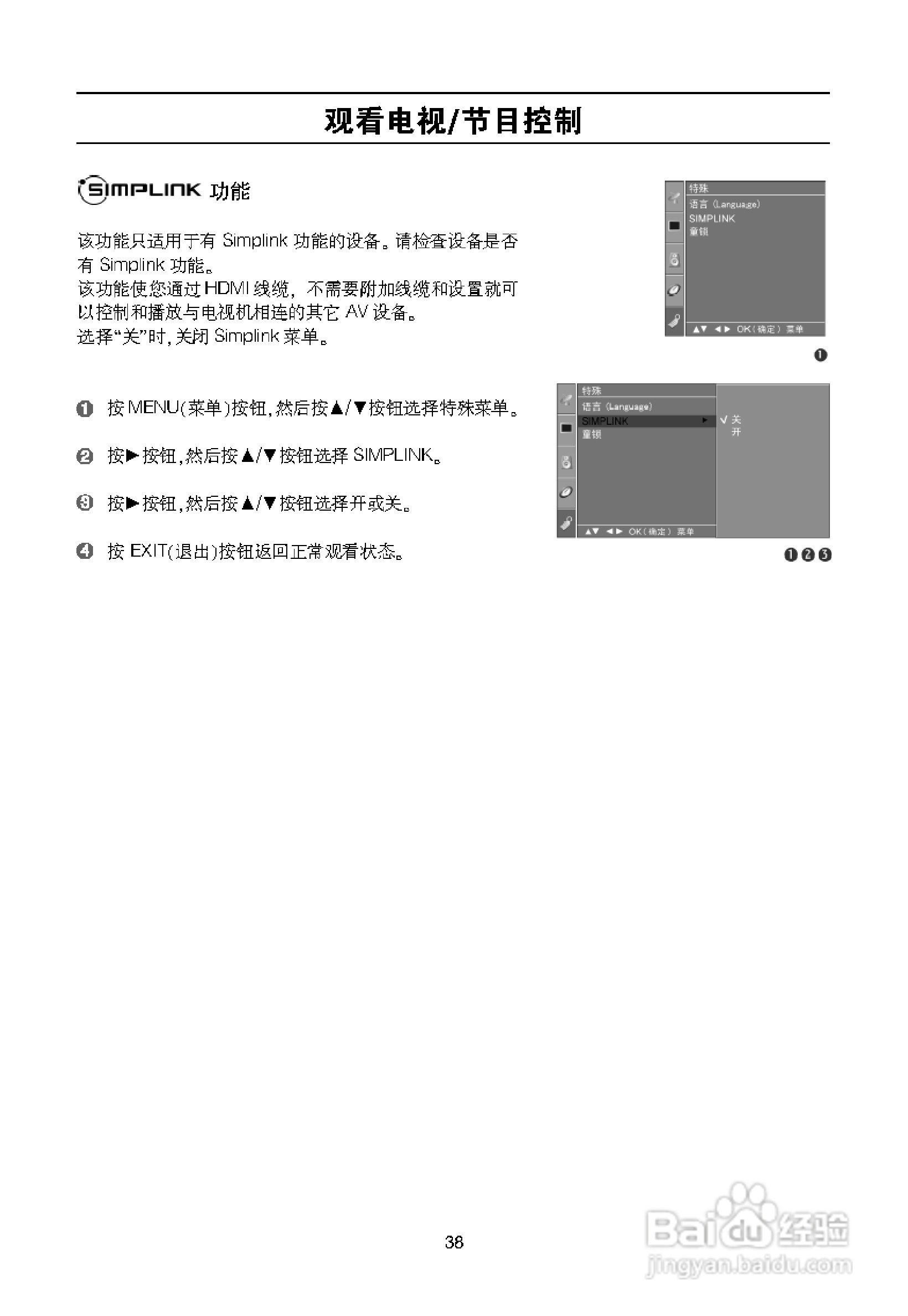 LG 32LB9R液晶彩电使用说明书:[4]