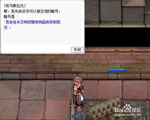 仙境传说ro流氓攻略 百度经验 仙境传说ro流氓攻略 百度经验
