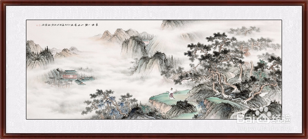 山水画 掛軸 早春風景-