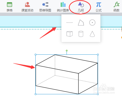 如何用希沃白板5制作教学课件？（一）