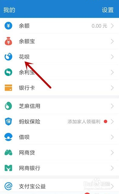 花呗怎么才能升级?