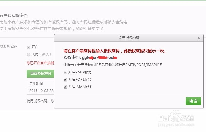 新注册的网易免费邮箱如何用foxmail客户端登陆