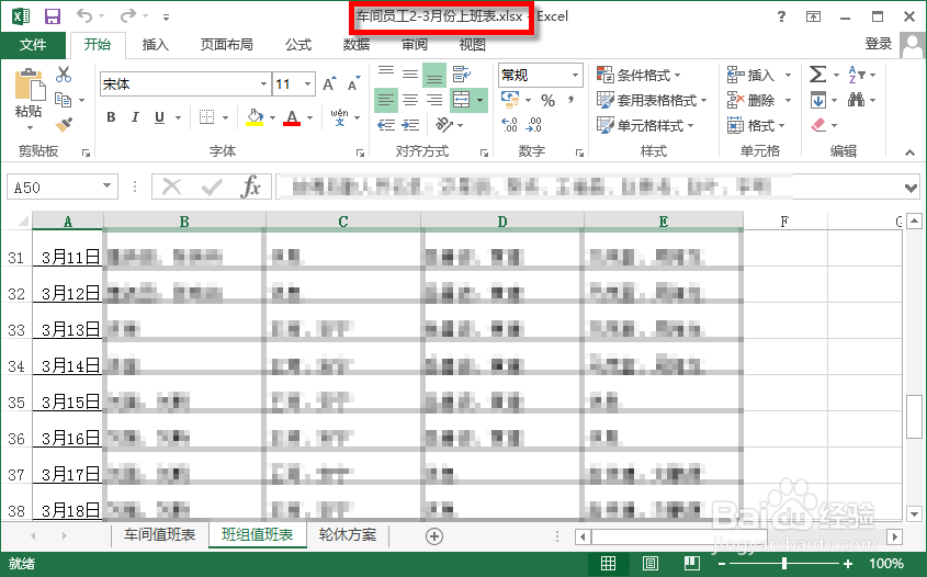 微软Excel技巧：[1]启动时自动打开指定文件