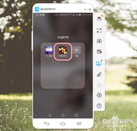 怎么在电脑上玩《我叫MT4》电脑版下载