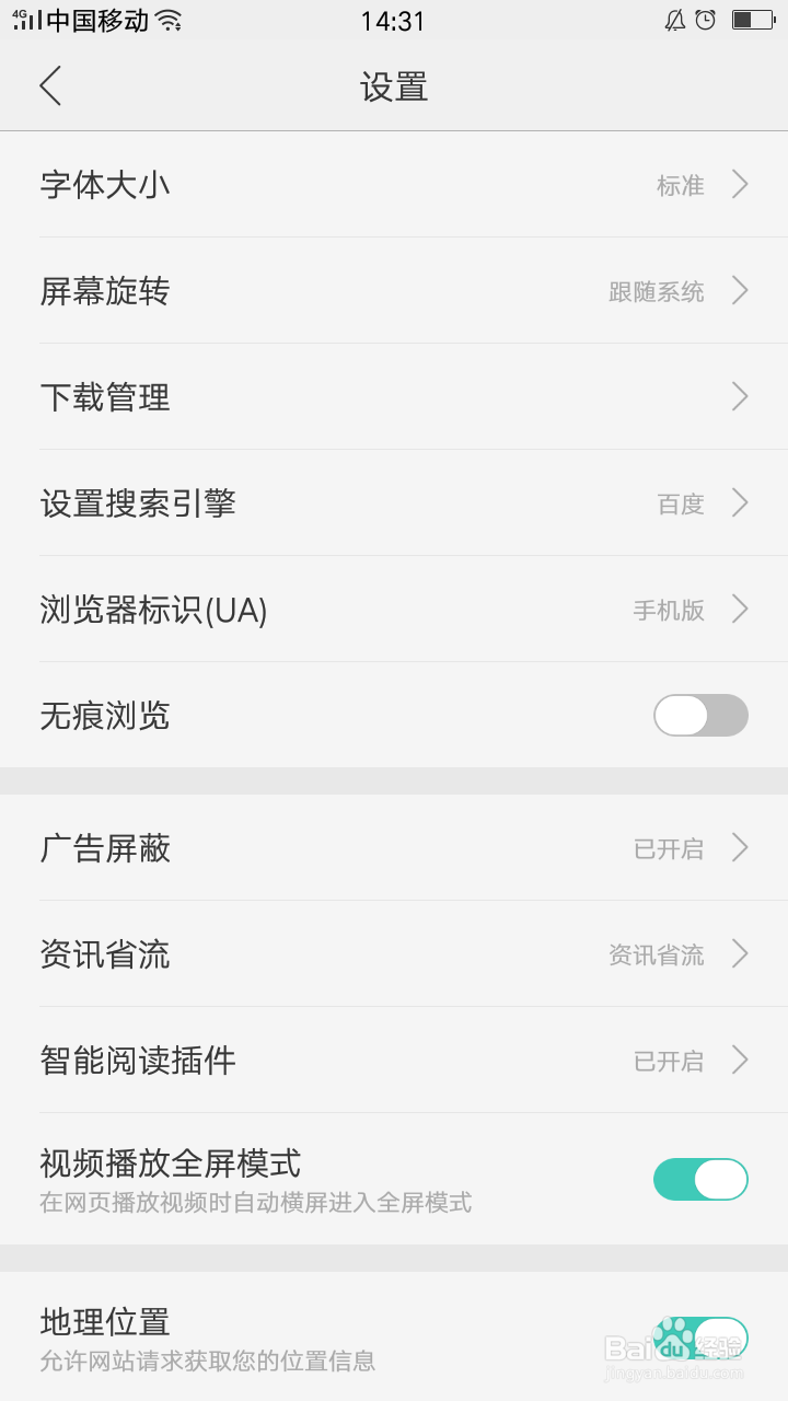 怎么用用手机写百度经验
