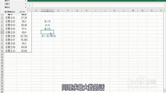 excel中的small函数怎么用