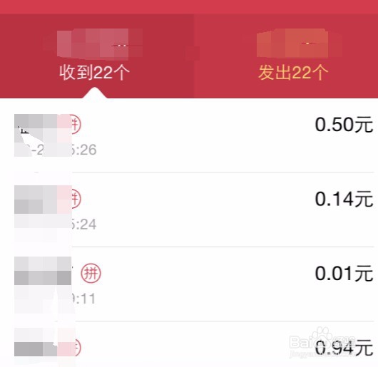 如何查询抢QQ红包接收的总金额账户余额