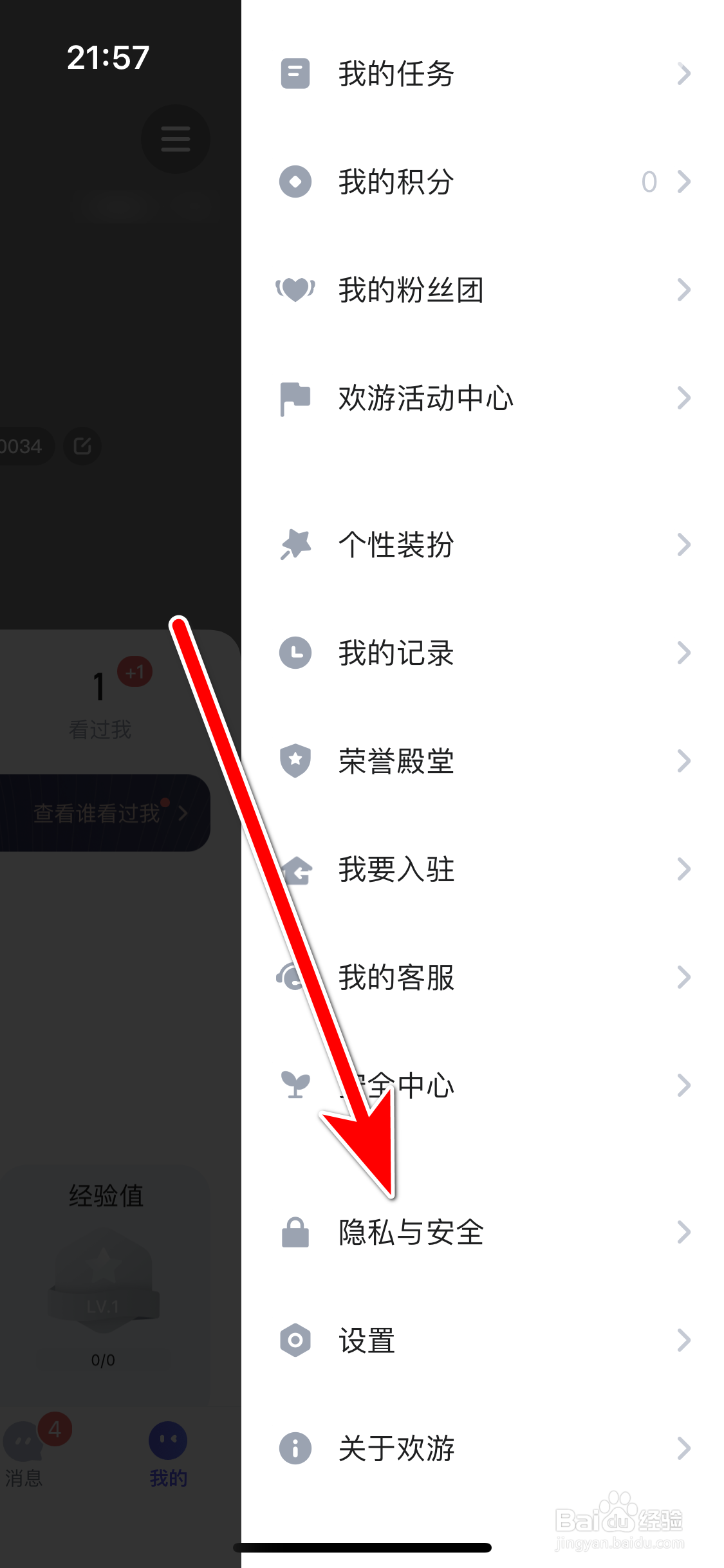 欢游如何允许接收发放玩伴