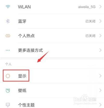 小米cc9怎么双击亮屏