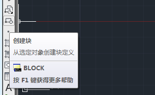 cad如何创建块