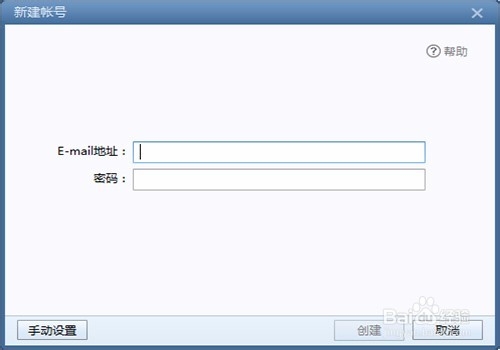 Foxmail如何添加后续标志