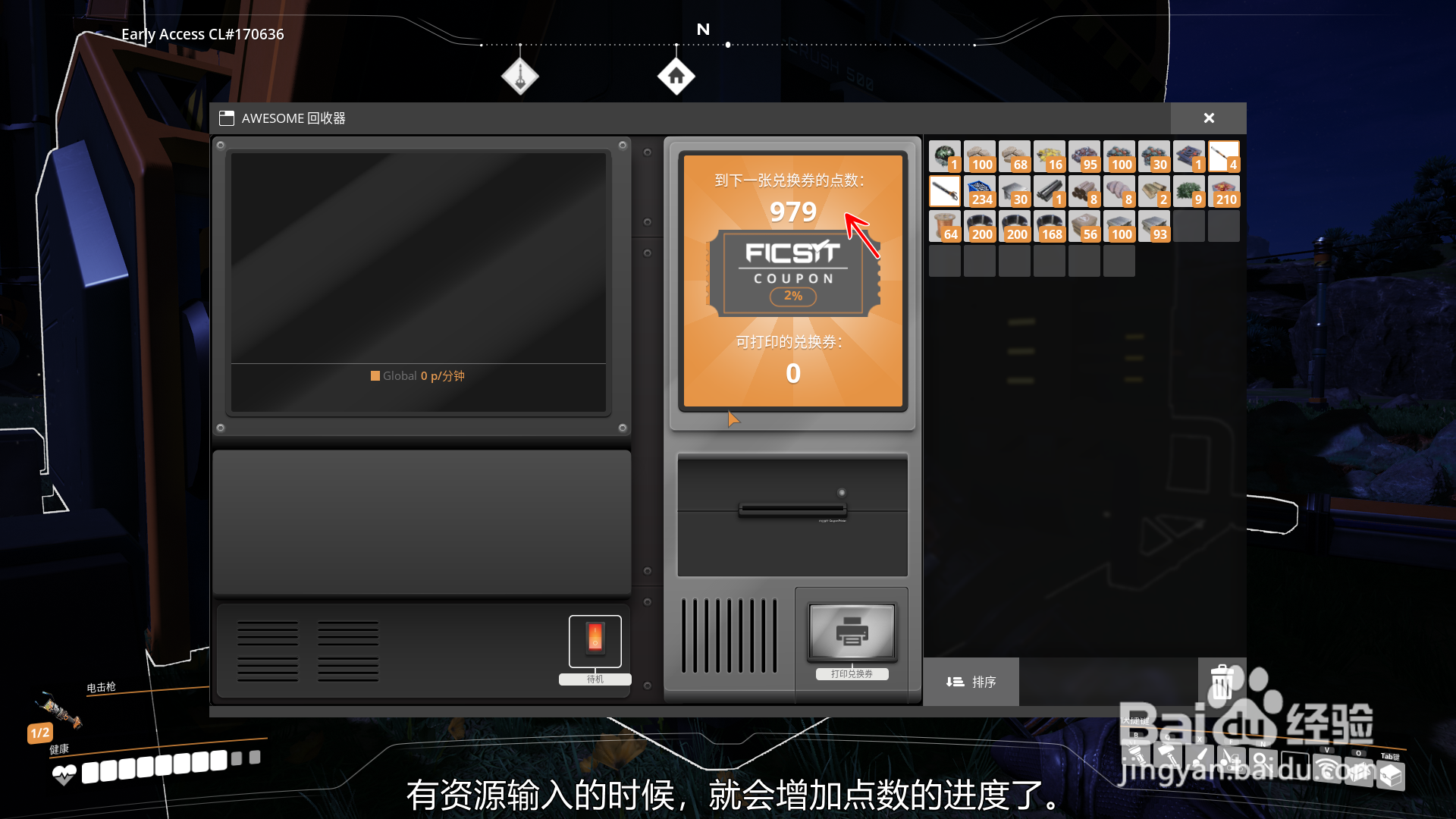 幸福工厂Satisfactory怎么使用AWESOME回收器