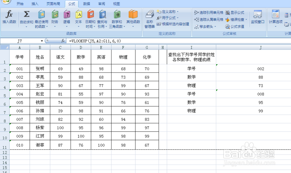 LOOKUP函数和VLOOKUP函数的用法实例