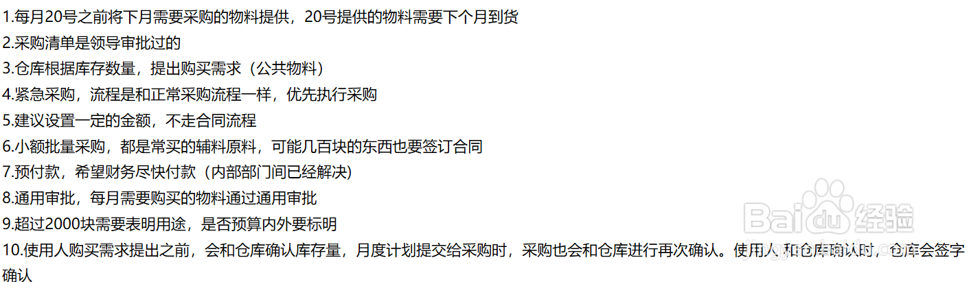 访谈法的基本步骤