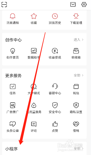 头条公益在哪里