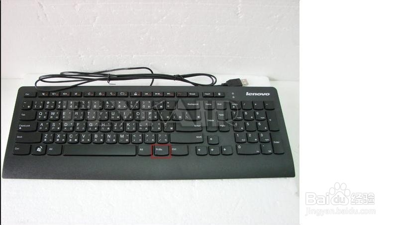 如何利用windows系统进行截屏