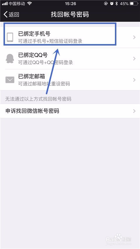 怀疑微信账号被盗了怎么办?