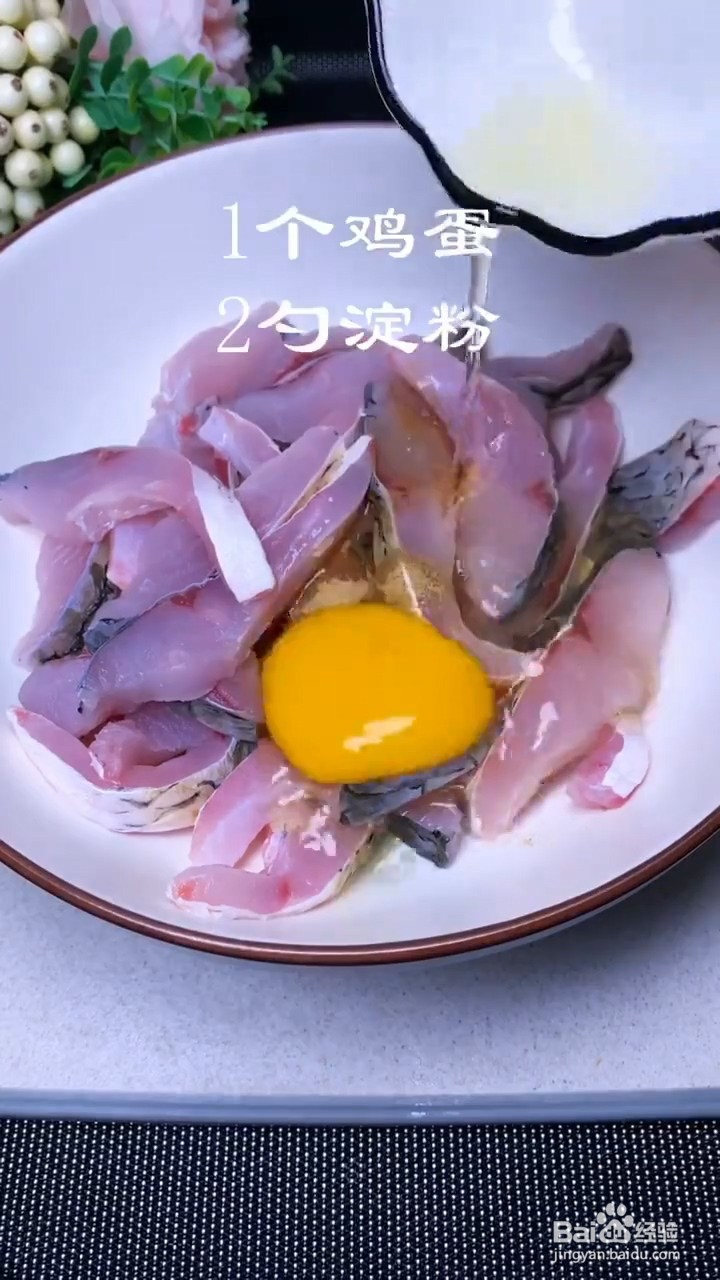如何制作麻辣草鱼