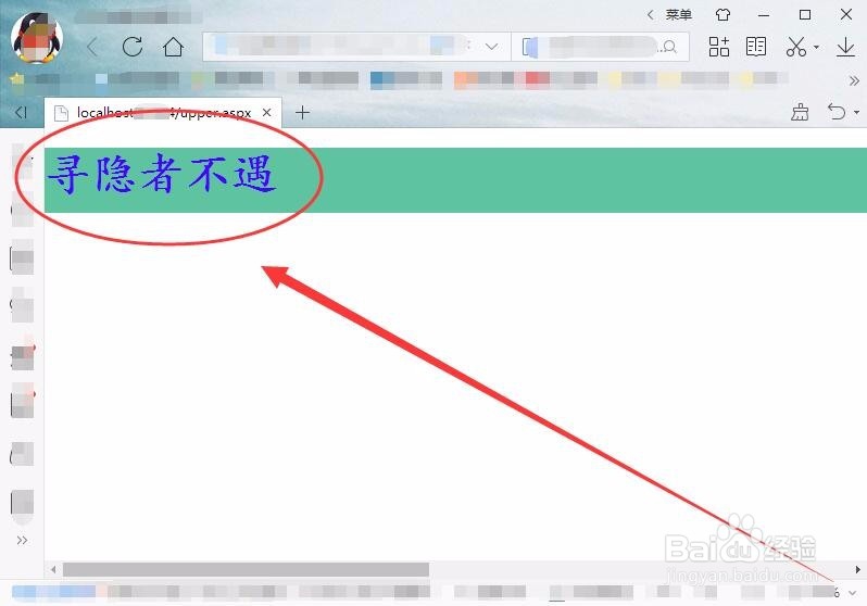 <b>如何设置网页中文字的字体和加粗</b>