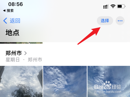 苹果11怎样拼图多张照片