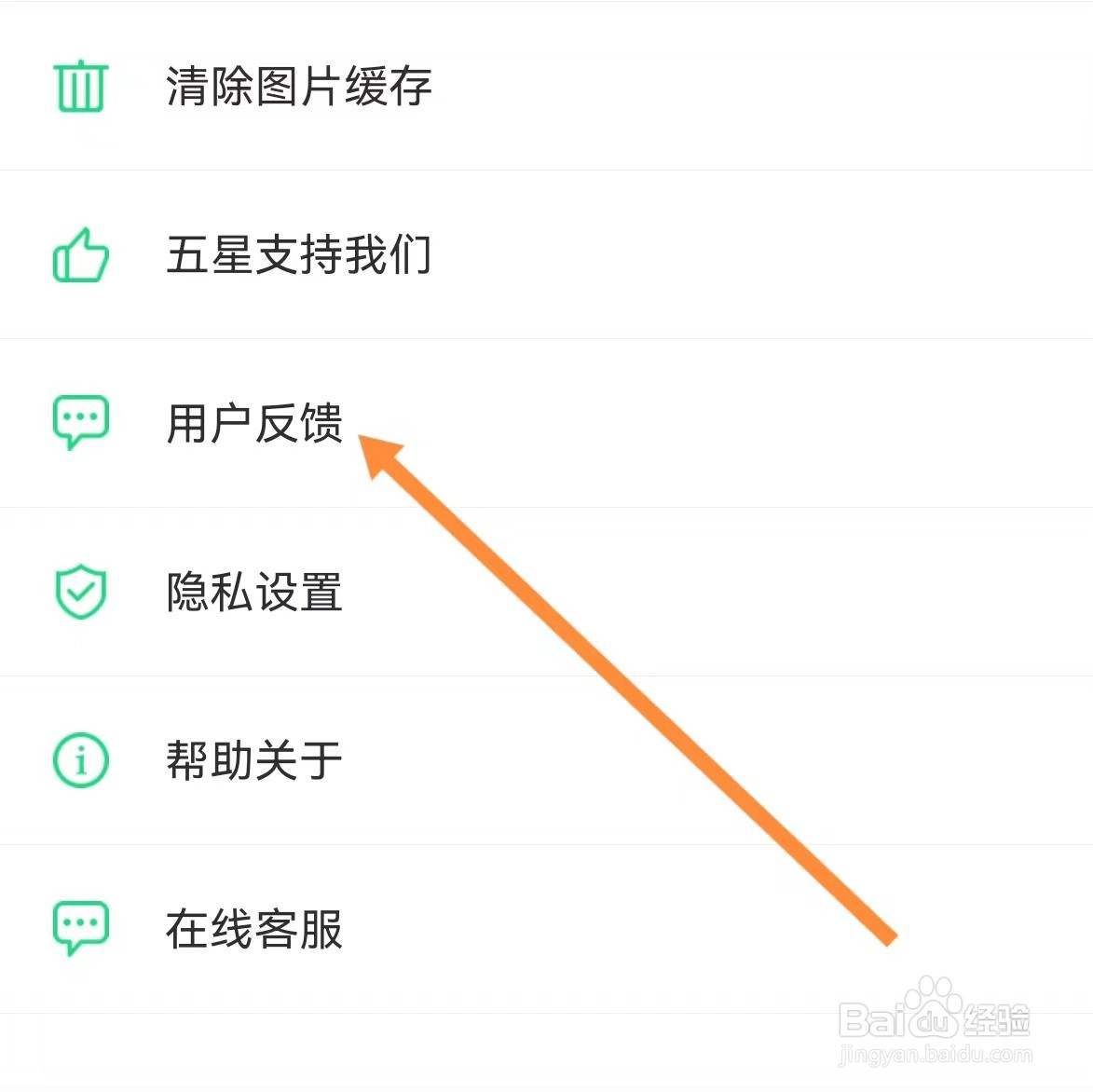 壁纸多多如何查找用户反馈