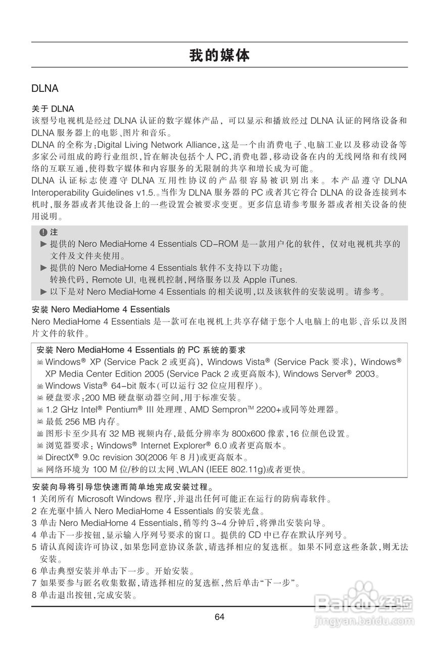 LG 47LX9500-CA液晶彩电使用说明书:[7]