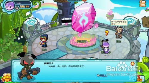 《多克多比》攻略奇怪的克里文