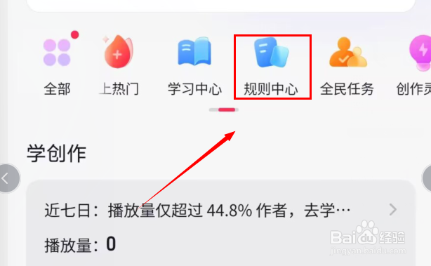 抖音在哪可以查看电商规则