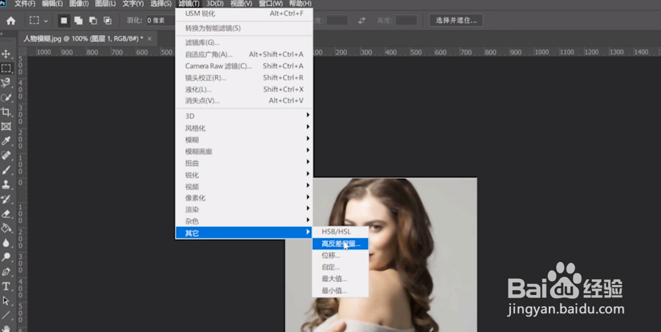 低像素图片转成高清