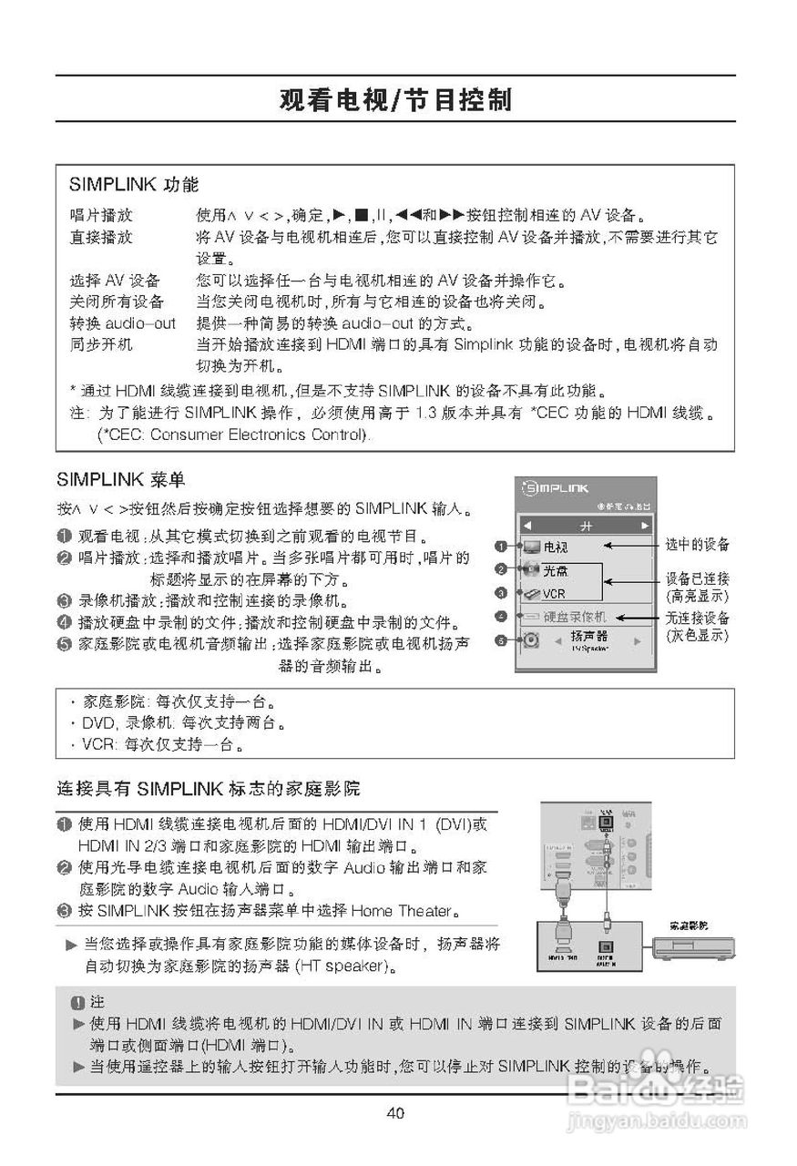 LG 47LX6500-CA液晶彩电使用说明书:[5]