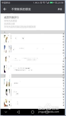 怎么使用微信不常用联系人，不常联系的朋友功能