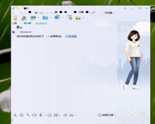 QQ设置怎么自动回复