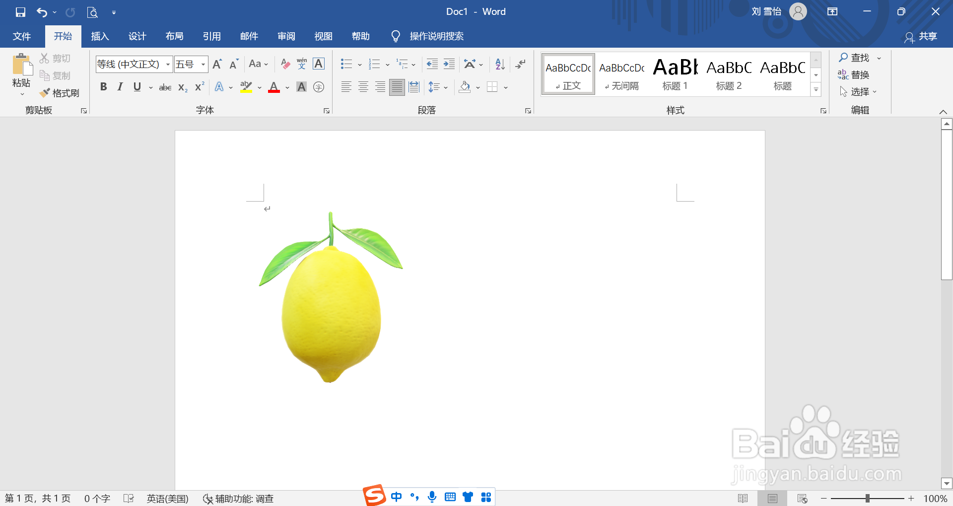 在word中怎么插入柠檬的3D模型