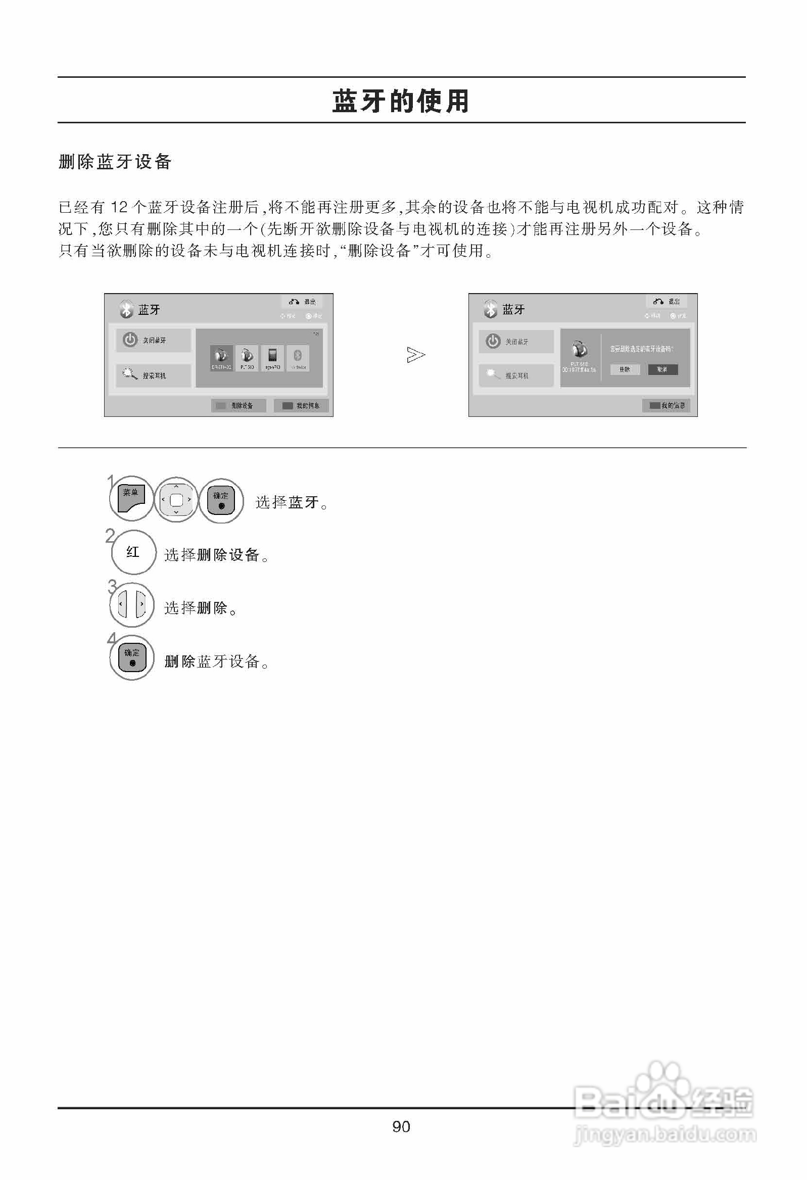 LG 55LE8600液晶彩电使用说明书:[10]