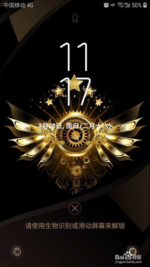 三星手机怎样设置锁屏时闹钟的样式