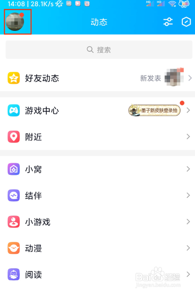 qq达人在哪里找