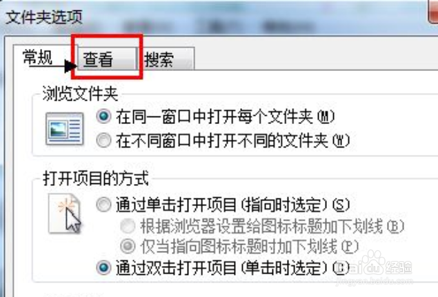 win7怎么改文件后缀名格式