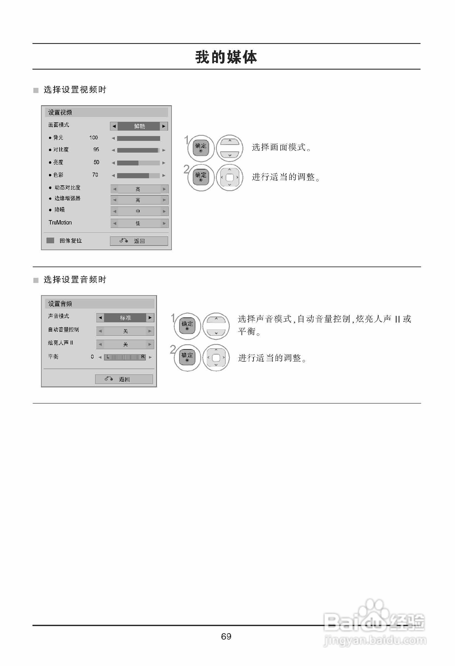 LG 42LD650-CC液晶彩电使用说明书:[8]