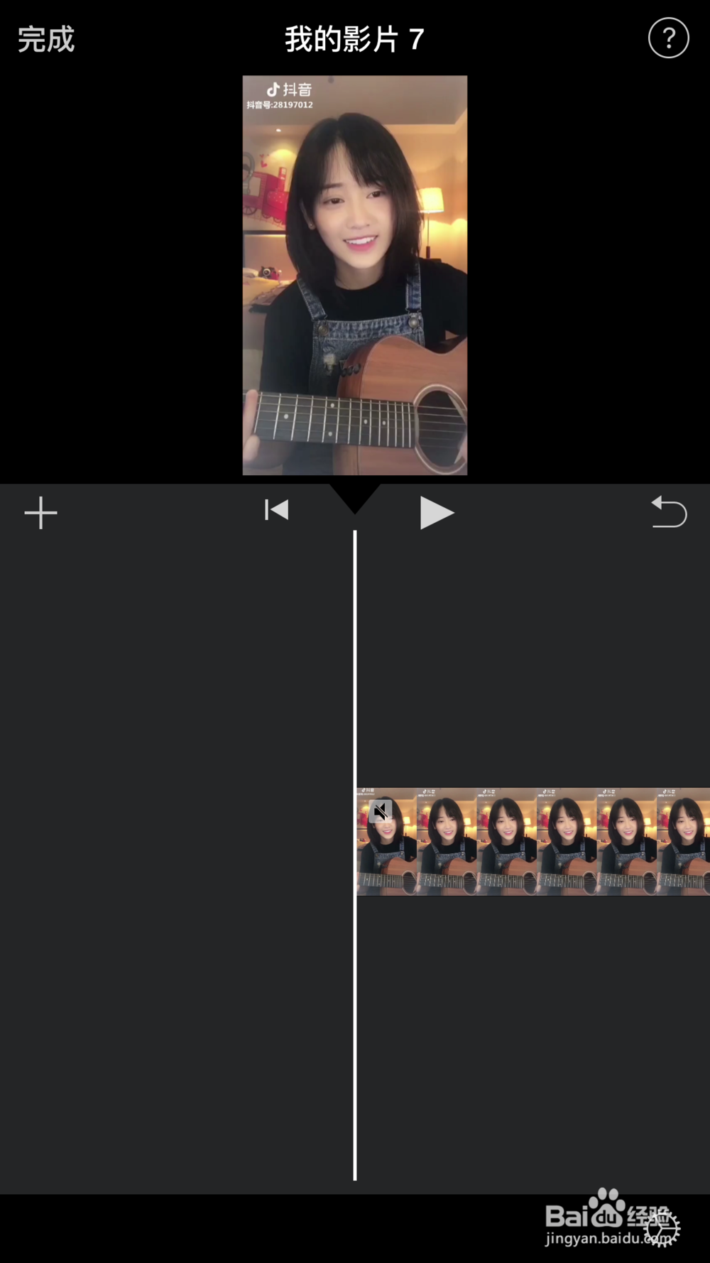 苹果手机增大视频的音量或者配上音乐剪辑