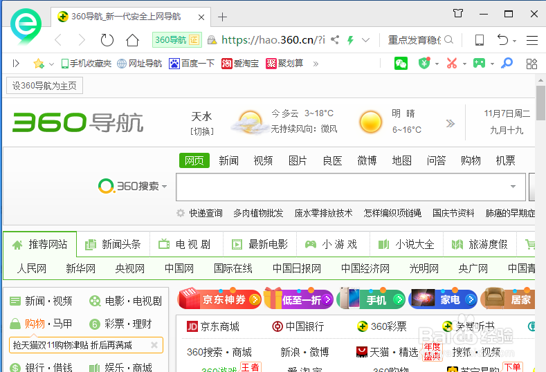 QQ号通过电脑如何申请