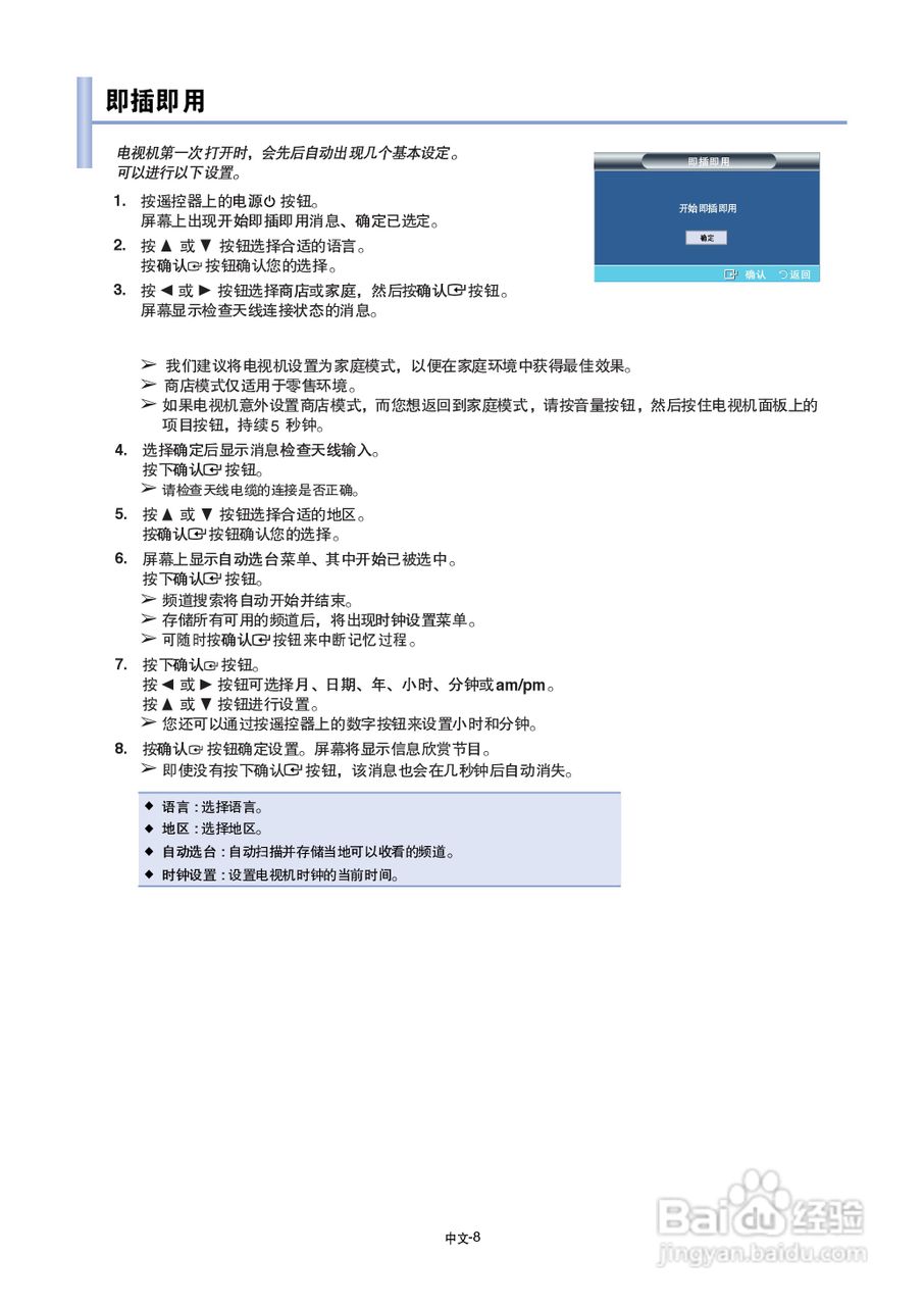 三星LA70F91B液晶彩电使用说明书:[1]
