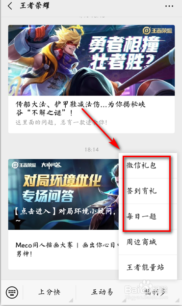 王者荣耀怎么免费获得钻石