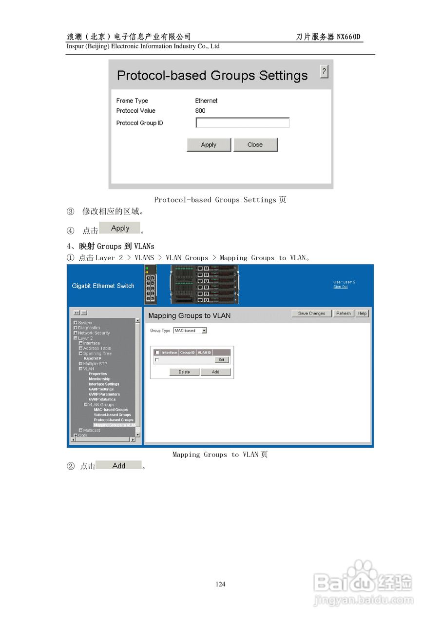 浪潮英信刀片服务器NX660D用户手册V1.0说明书:[13]