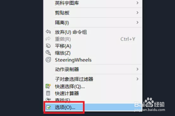 cad布局背景颜色怎么修改