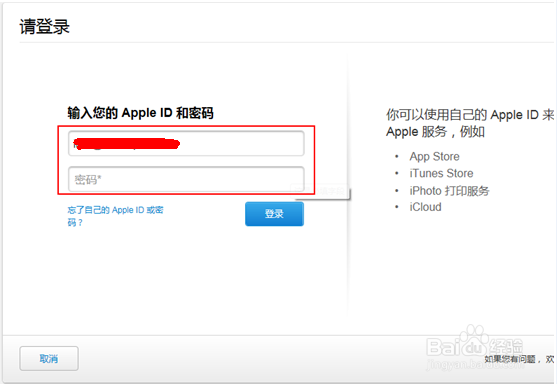 iOS/iphone开发如何为苹果开发者帐号APPID续费