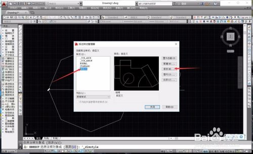 AutoCad怎么新建公差标注样式