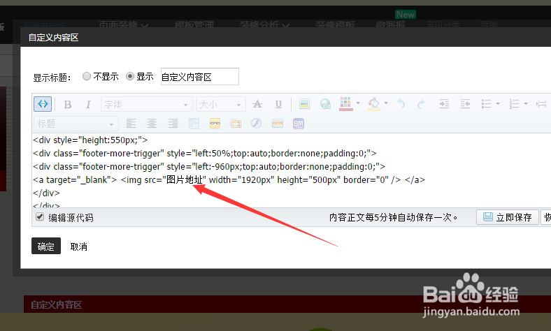 淘宝店铺全屏(1920)海报制作过程(最新版)