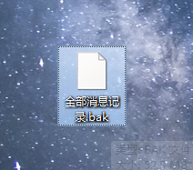 QQ如何导入导出全部消息记录