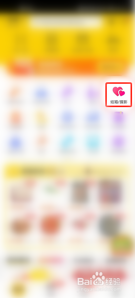 结婚日期怎么定