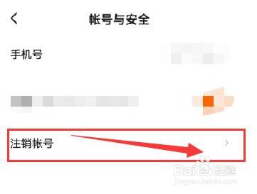 番茄畅听如何注销帐号